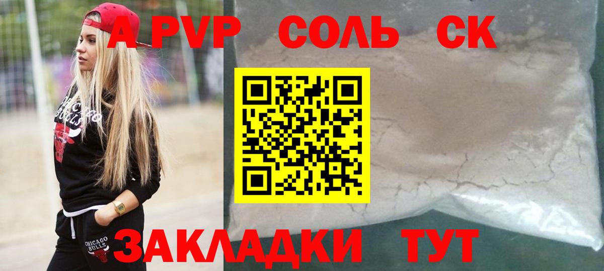 APVP крисы CK  Вход с VPN  А ПВП VHQ  Артёмовский 