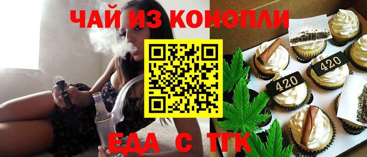 Артёмовский  Печенье с ТГК конопля  Вход с VPN 