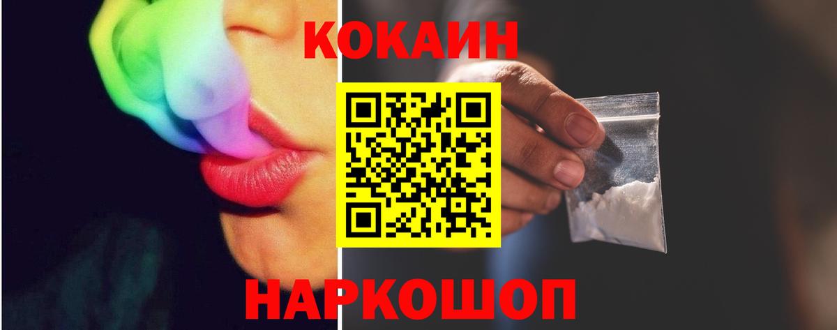 Артёмовский  Cocaine  Кокаин 99%  Вход с VPN  Cocaine Fish Scale 