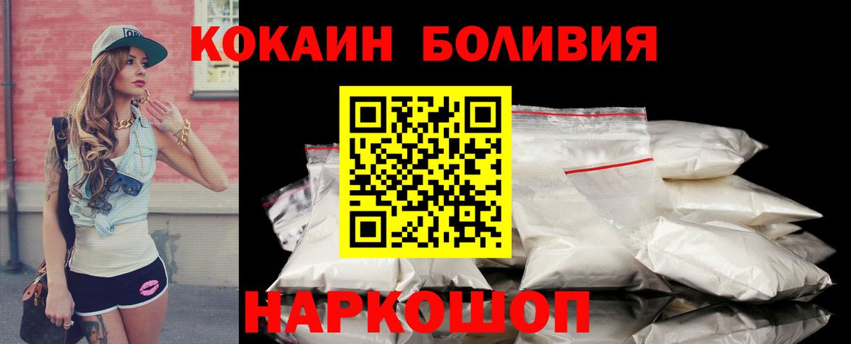 Кокаин 97% Артёмовский