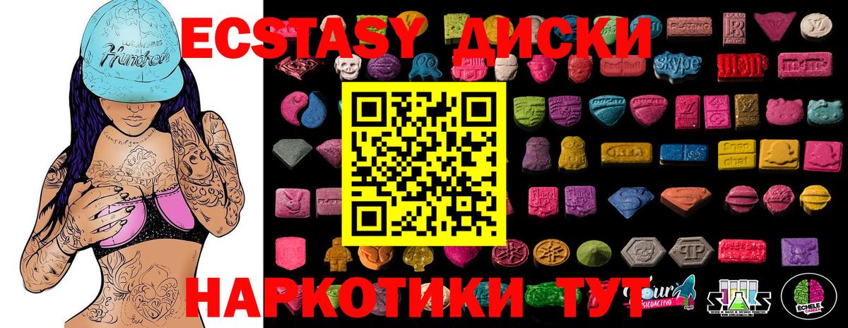 Артёмовский  Экстази круглые  Экстази Philipp Plein  Ecstasy  Вход с VPN 