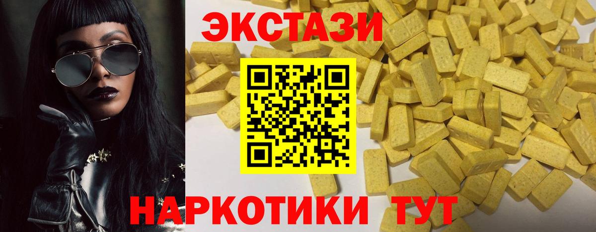 Ecstasy Дубай Артёмовский