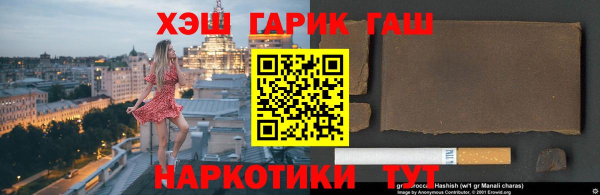 Гашиш  Вход с VPN  ГАШ 40% ТГК  Артёмовский  Гашиш Ice-O-Lator 