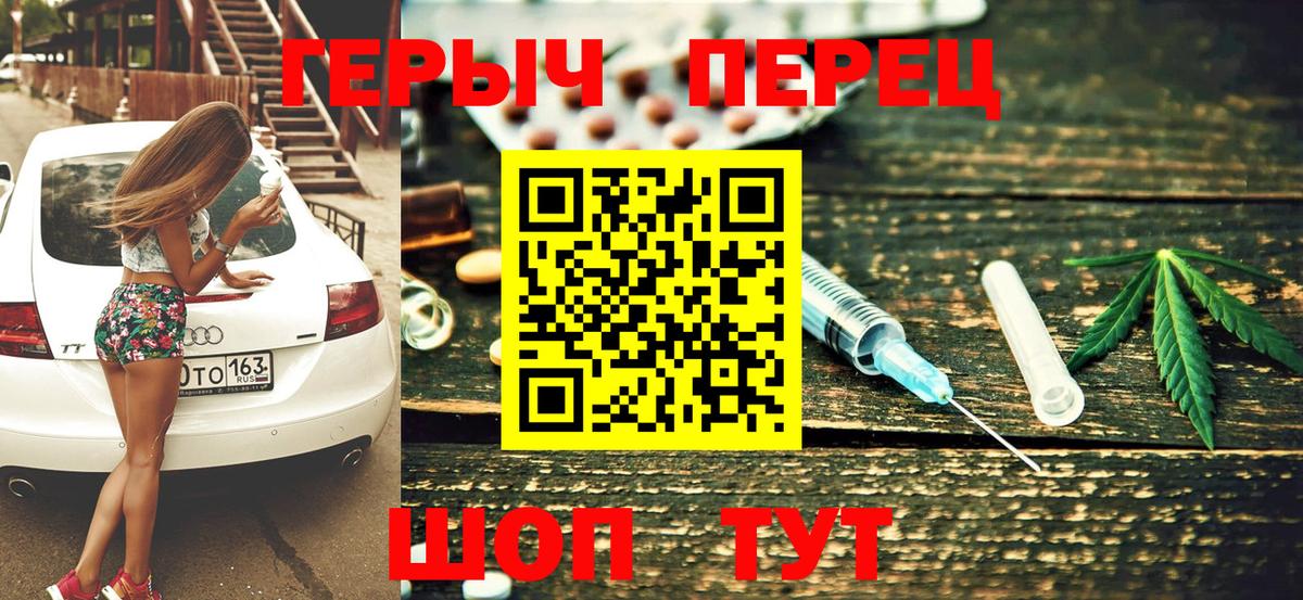ГЕРОИН хмурый Артёмовский
