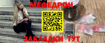 мефедрон Апрелевка