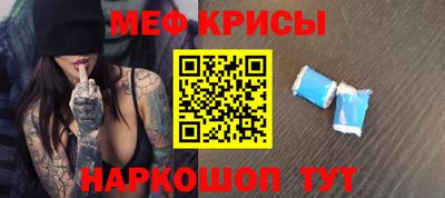 мефедрон Апрелевка