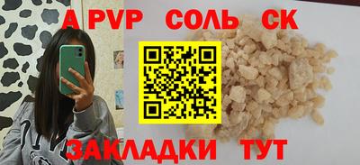 прущие крисы Апшеронск