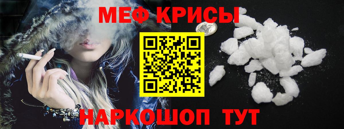 Меф мяу мяу  МЯУ-МЯУ  Артёмовский  Меф mephedrone  MEGA маркетплейс  Вход с VPN 