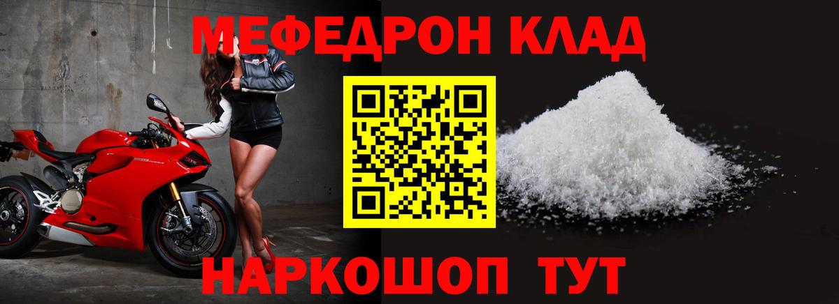 Меф  Артёмовский