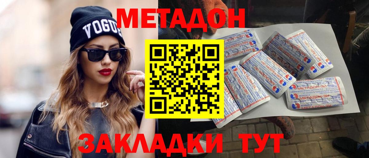 Метадон кристалл  маркетплейс телеграм  Артёмовский  Вход с VPN 