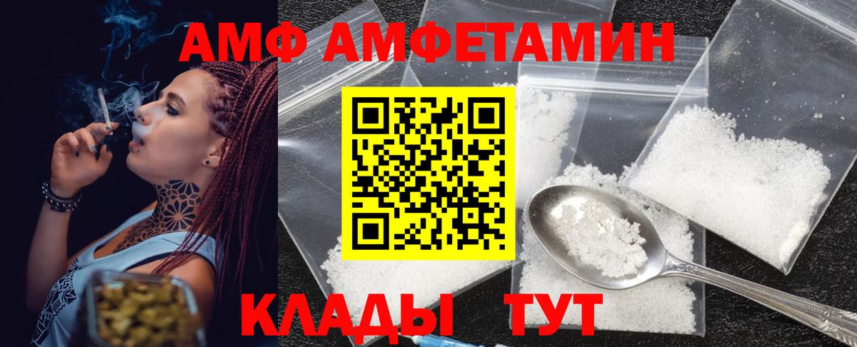 Метамфетамин Methamphetamine  Вход с VPN  Артёмовский 