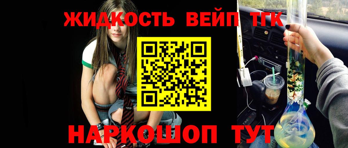 Дистиллят ТГК гашишное масло Артёмовский
