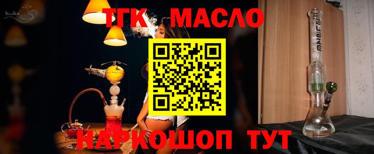 Артёмовский  Дистиллят ТГК вейп  Вход с VPN 