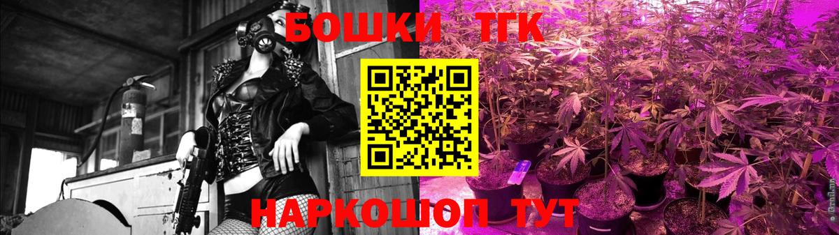 Бошки Шишки гибрид  Бошки Шишки тримм  Артёмовский  Канабис сатива  Вход с VPN 